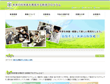 Tablet Screenshot of mirai.sc.niigata-u.ac.jp