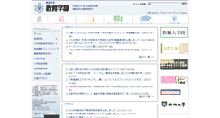 Desktop Screenshot of ed.niigata-u.ac.jp
