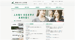 Desktop Screenshot of human.niigata-u.ac.jp