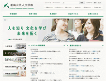 Tablet Screenshot of human.niigata-u.ac.jp