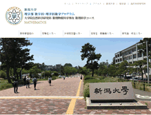 Tablet Screenshot of mathweb.sc.niigata-u.ac.jp