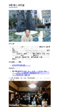Mobile Screenshot of neteng.eng.niigata-u.ac.jp