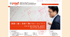 Desktop Screenshot of mot.niigata-u.ac.jp