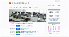 Desktop Screenshot of cais.niigata-u.ac.jp