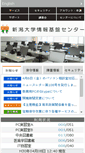 Mobile Screenshot of cais.niigata-u.ac.jp