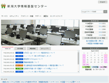 Tablet Screenshot of cais.niigata-u.ac.jp