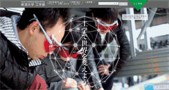 Desktop Screenshot of eng.niigata-u.ac.jp