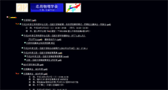 Desktop Screenshot of jsap-hokushin.eng.niigata-u.ac.jp