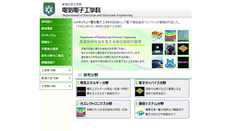 Desktop Screenshot of ee.eng.niigata-u.ac.jp